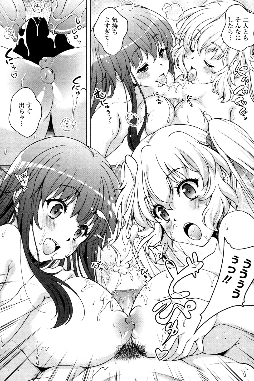 [久水あるた] Twinkle&Twinkle 全3話