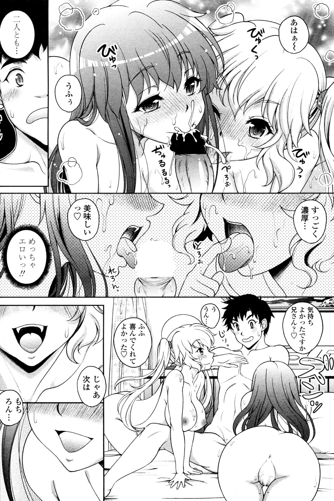 [久水あるた] Twinkle&Twinkle 全3話