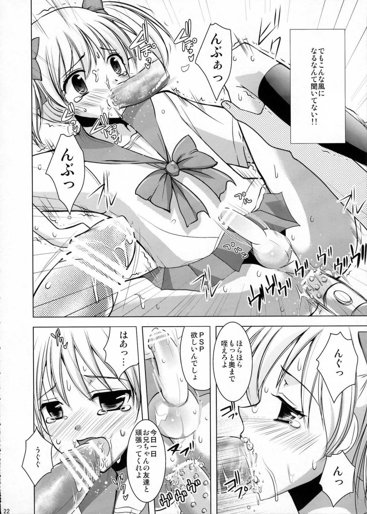 (C81) [chocolate Lv.5 (ダイナマイトmoca)] 魔法少女系少年総集編+パパは女装したボクが好きみたい