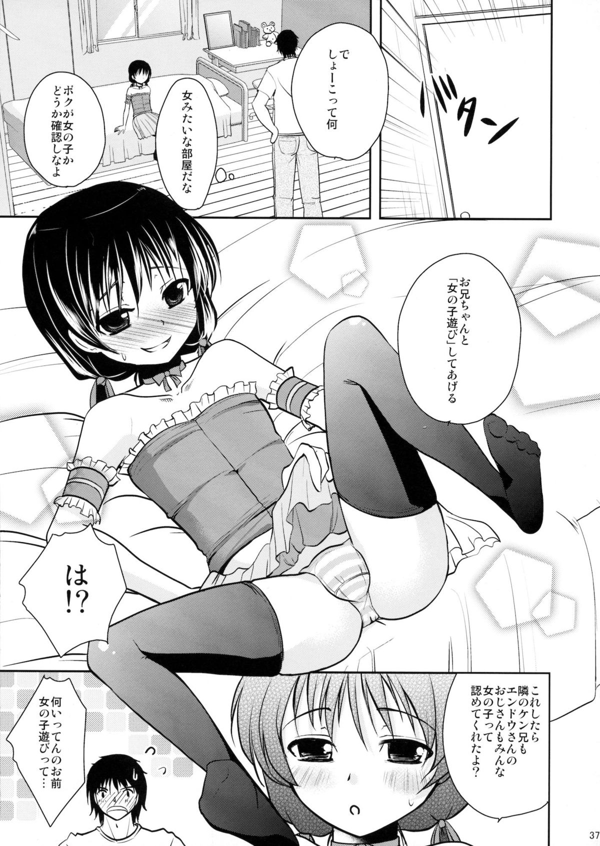 (C81) [chocolate Lv.5 (ダイナマイトmoca)] 魔法少女系少年総集編+パパは女装したボクが好きみたい