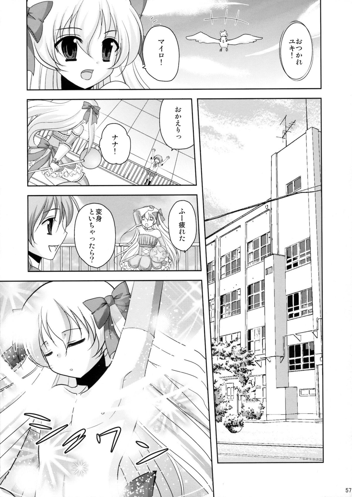 (C81) [chocolate Lv.5 (ダイナマイトmoca)] 魔法少女系少年総集編+パパは女装したボクが好きみたい