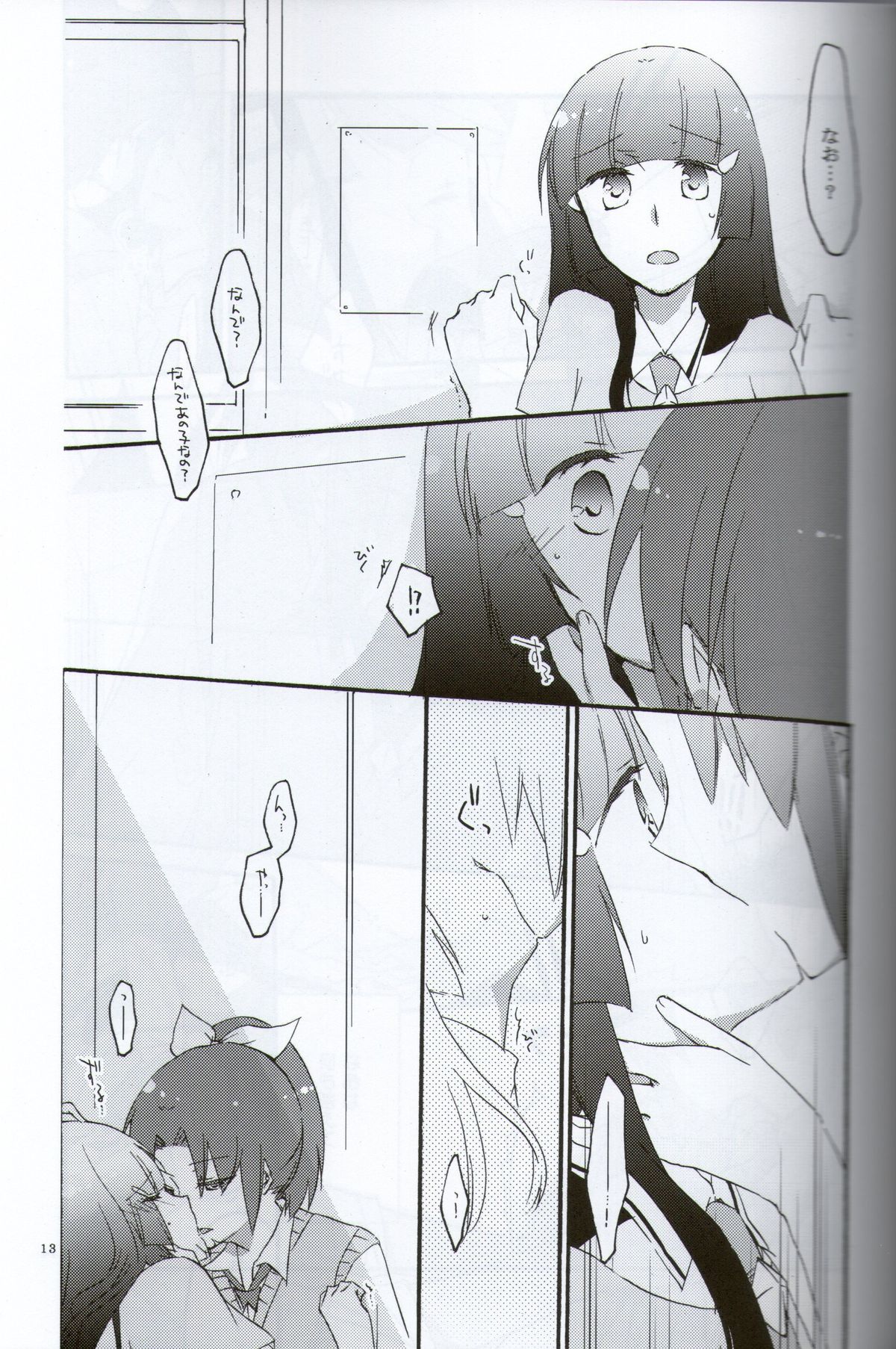 (C82) [にらたま (せきはら、広人)] テイカカズラの花と杜鵑草 (スマイルプリキュア！)