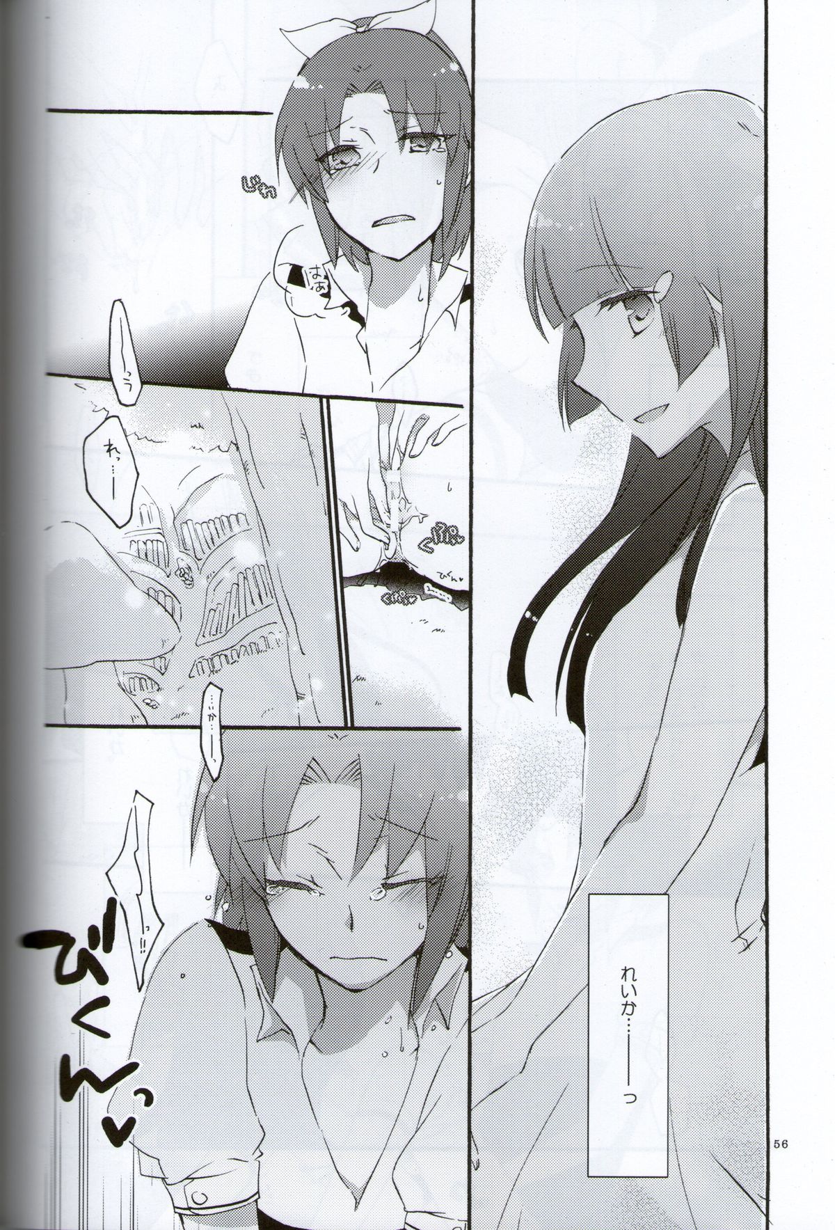 (C82) [にらたま (せきはら、広人)] テイカカズラの花と杜鵑草 (スマイルプリキュア！)