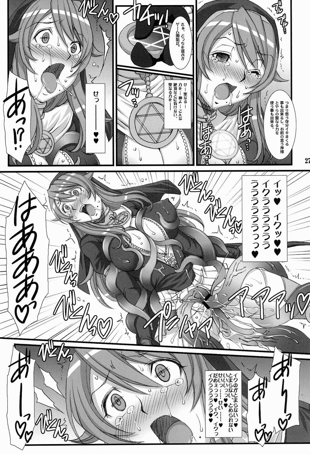 (COMIC1☆6) [H.B (B-RIVER)] Inquisitor Insult 異端審問姦シギィ (クイーンズブレイド)