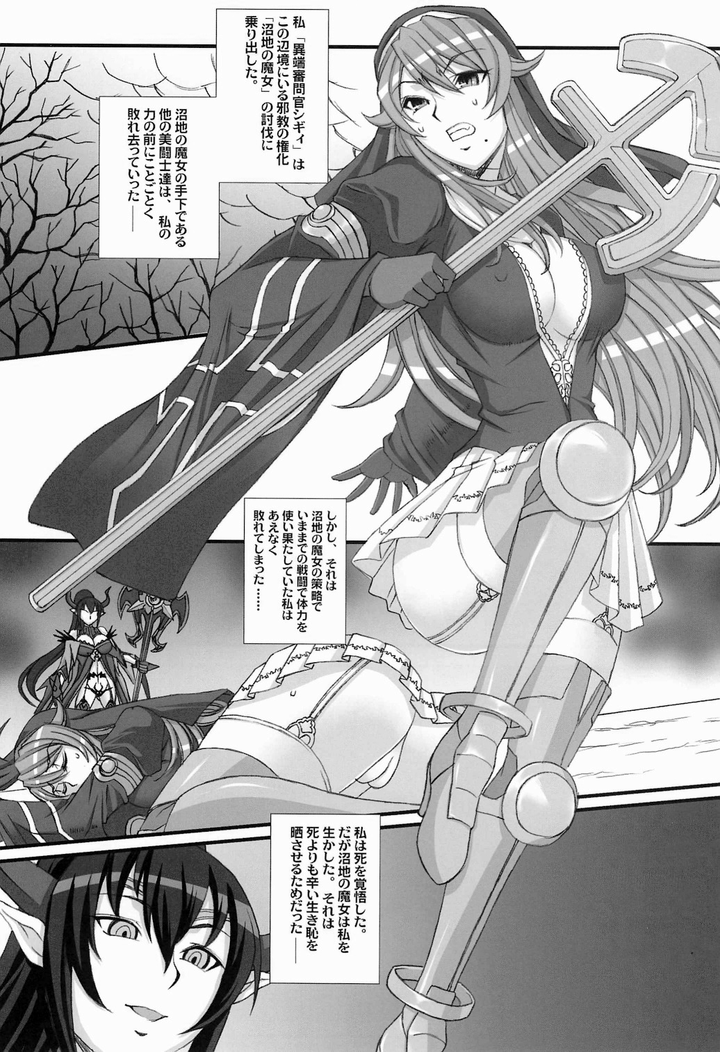 (COMIC1☆6) [H.B (B-RIVER)] Inquisitor Insult 異端審問姦シギィ (クイーンズブレイド)