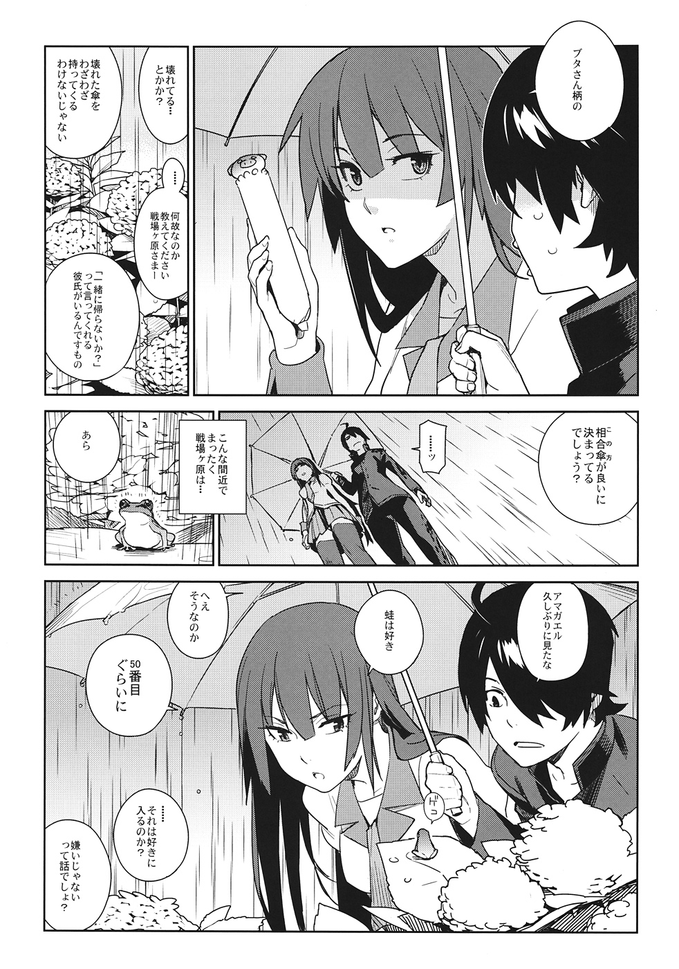 (C82) [enuma elish (ゆきみ)] ひたぎフロッグ (化物語)