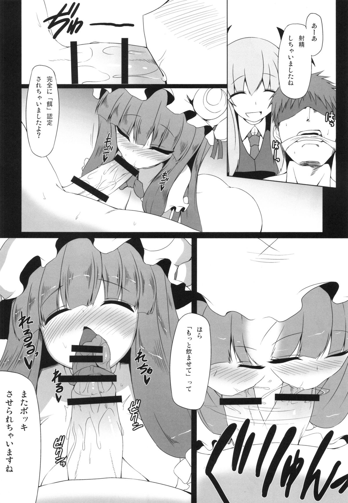 (C82) [ナハバル (前)] 幻想郷口唇記5 (東方Project)