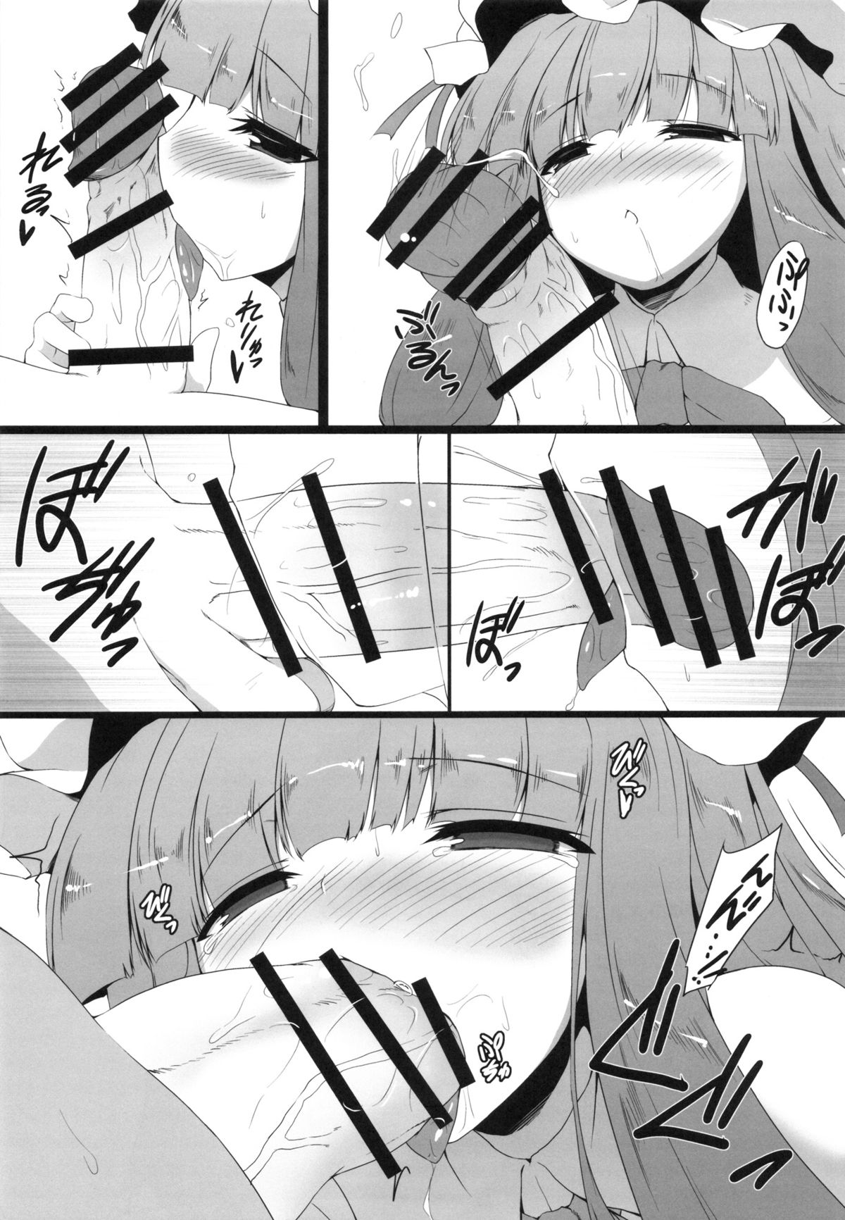 (C82) [ナハバル (前)] 幻想郷口唇記5 (東方Project)