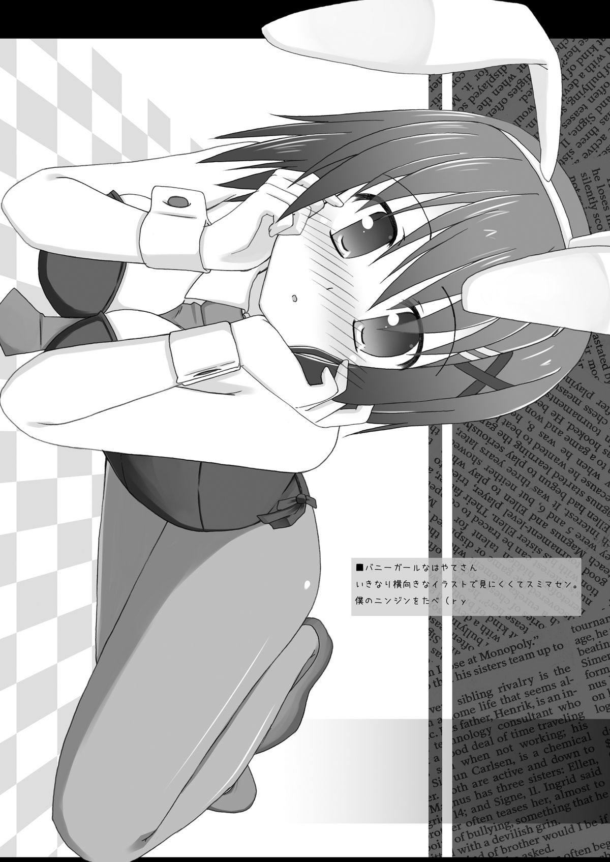 [りさいくる (LASK)] はやてさんがかわいすぎておもわずONLYぼんをつくってしまったYO！ (魔法少女リリカルなのは) [DL版]