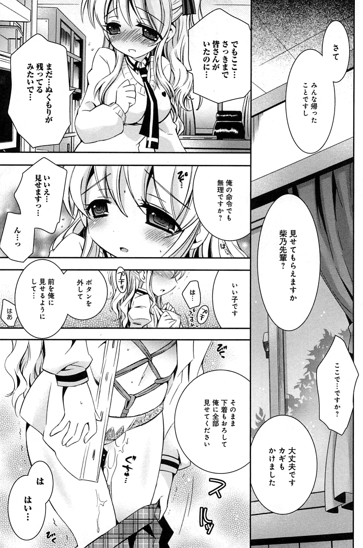 [綾乃れな] ぽちとご主人様