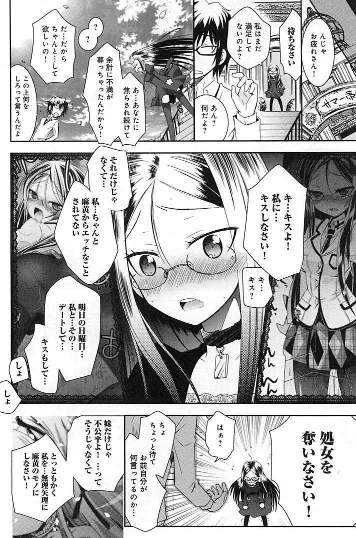 [綾乃れな] ぽちとご主人様