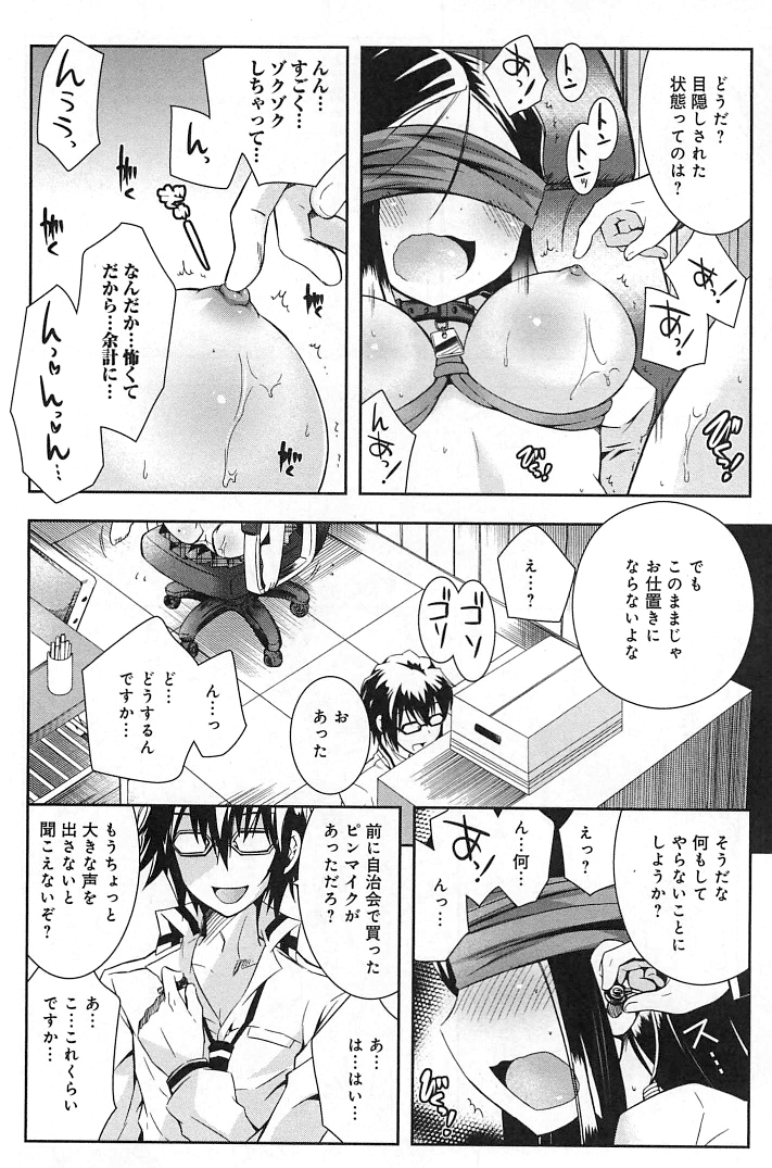 [綾乃れな] ぽちとご主人様