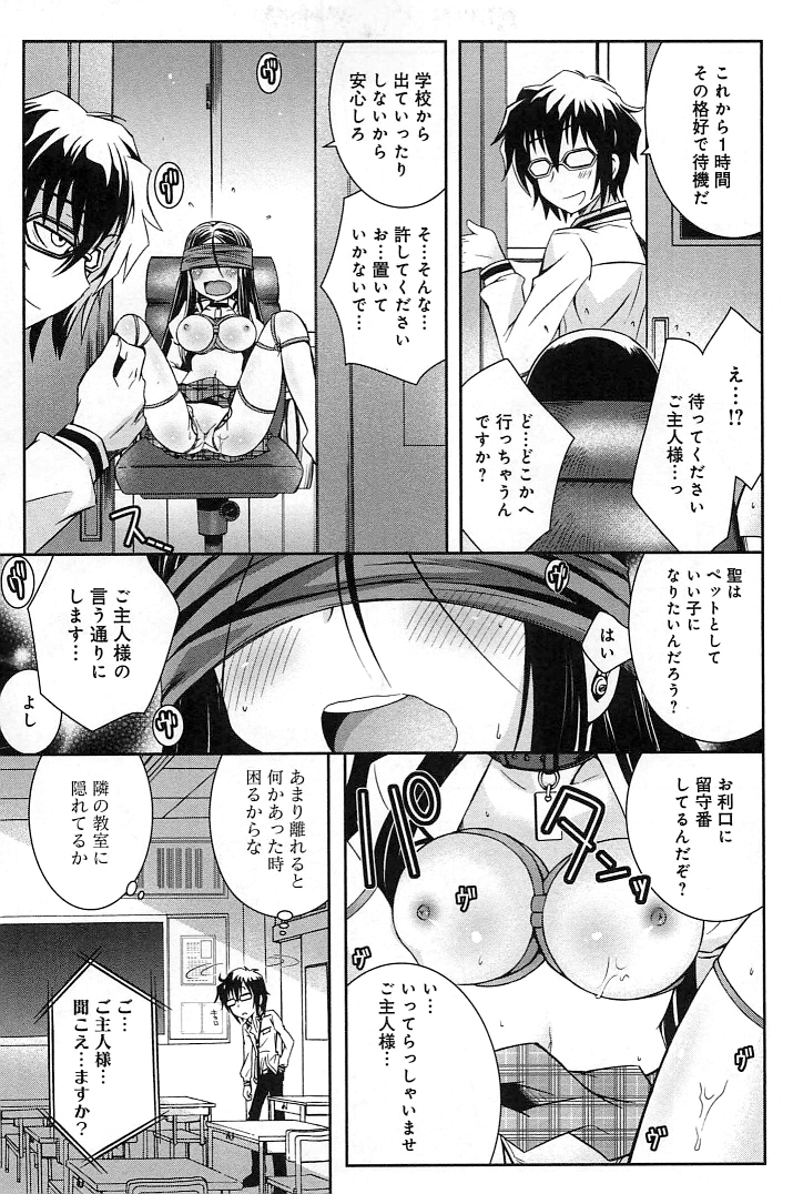 [綾乃れな] ぽちとご主人様