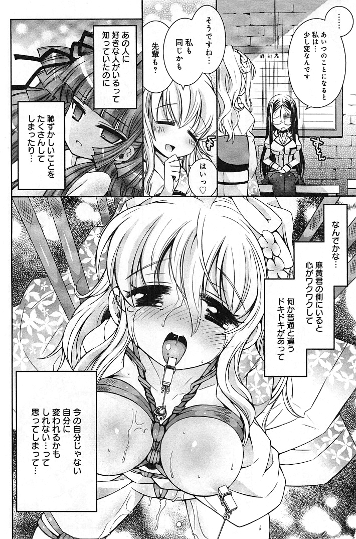 [綾乃れな] ぽちとご主人様