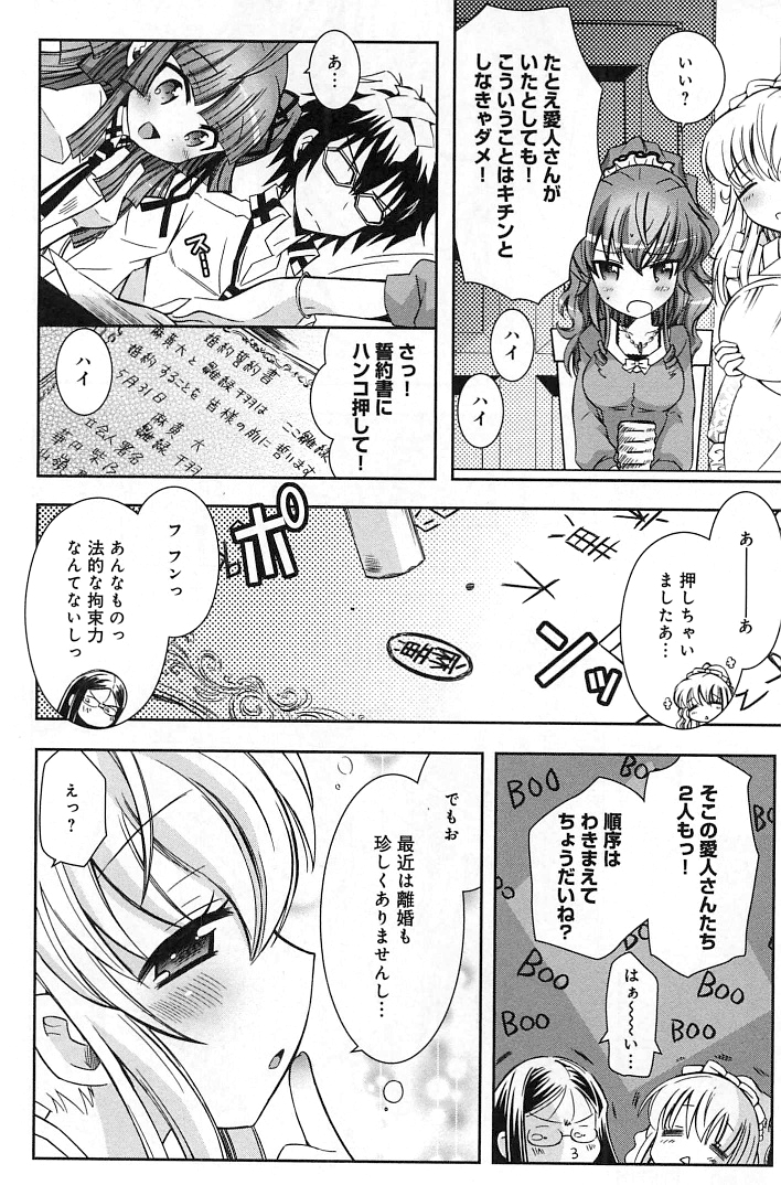 [綾乃れな] ぽちとご主人様