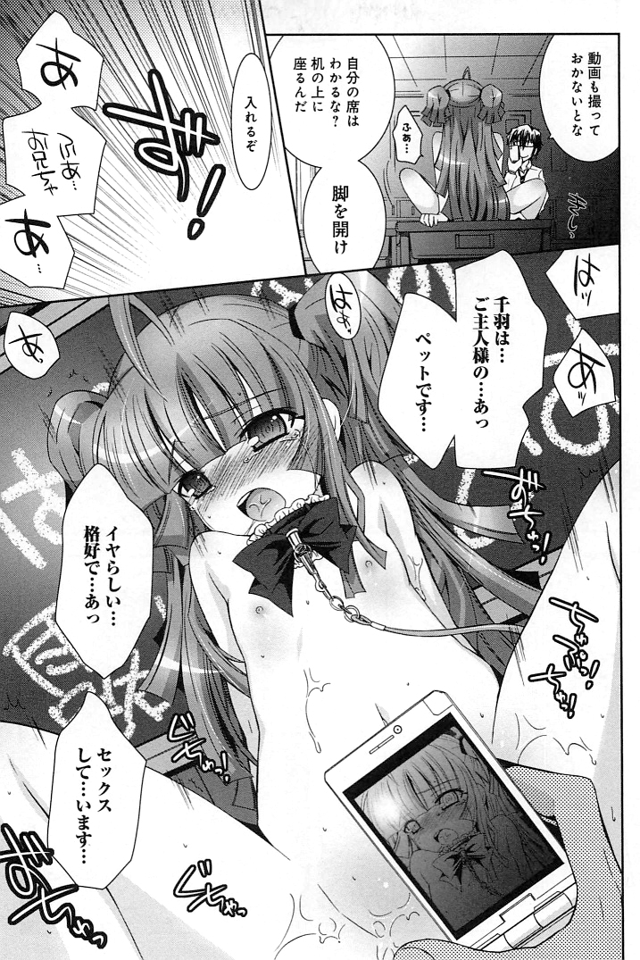 [綾乃れな] ぽちとご主人様