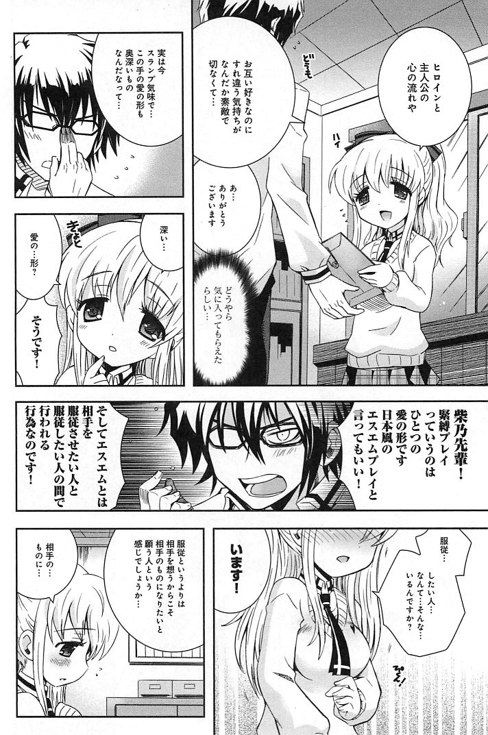 [綾乃れな] ぽちとご主人様