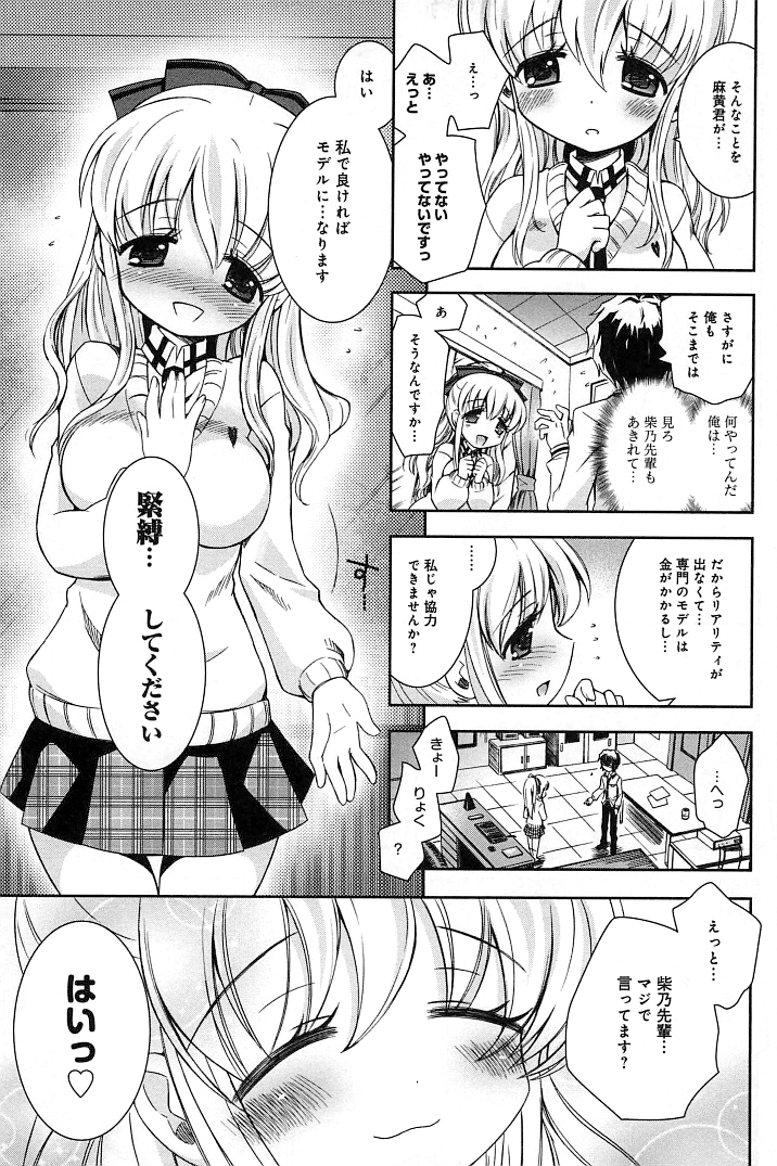 [綾乃れな] ぽちとご主人様