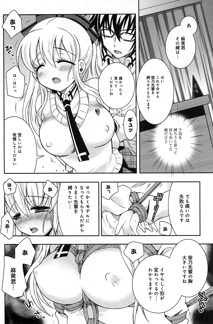 [綾乃れな] ぽちとご主人様