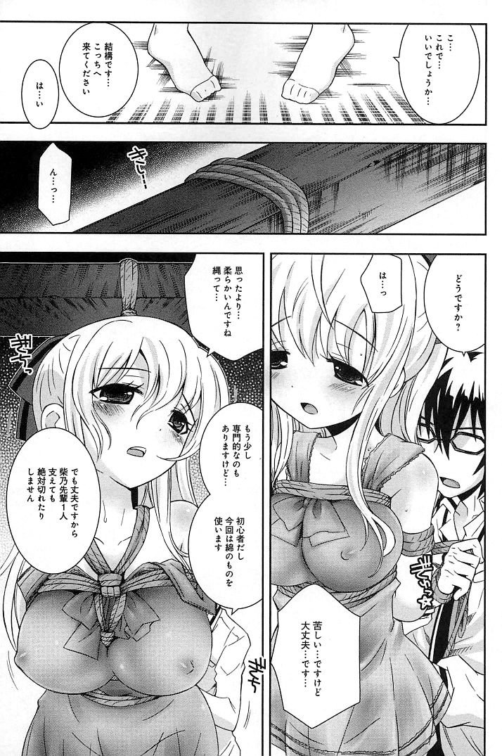 [綾乃れな] ぽちとご主人様