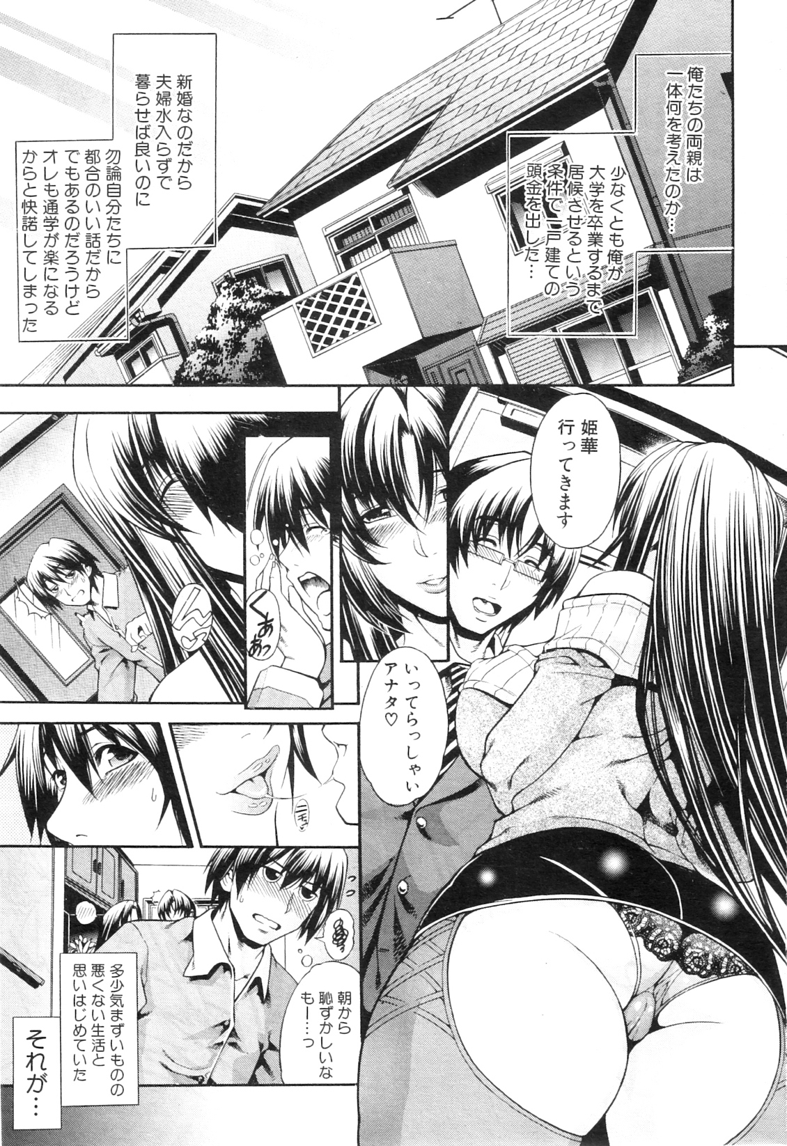 コミックミルフ 2012年10月号 Vol.9