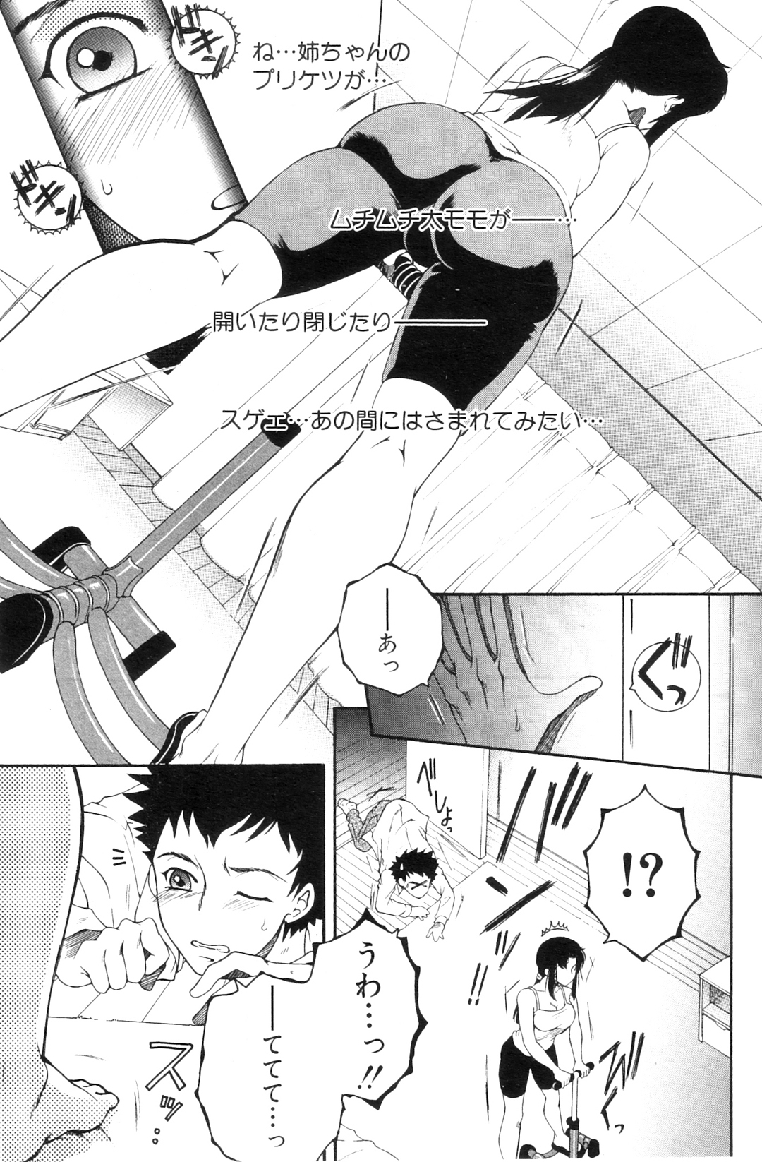 コミックミルフ 2012年10月号 Vol.9
