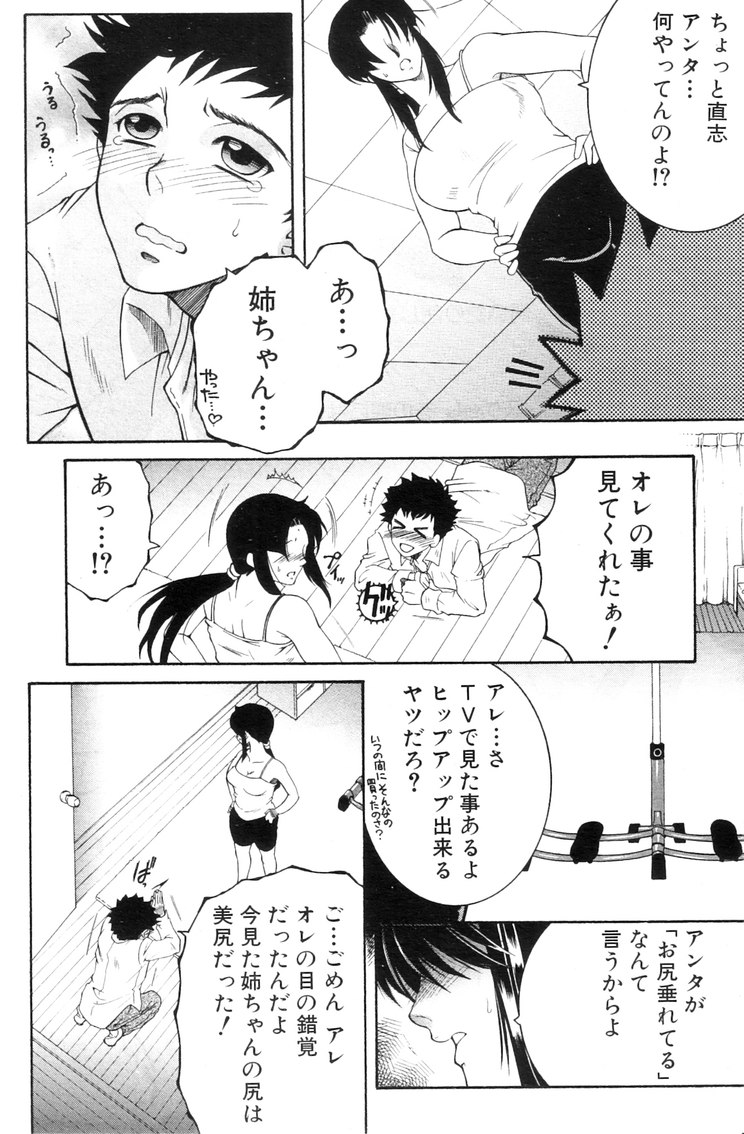 コミックミルフ 2012年10月号 Vol.9