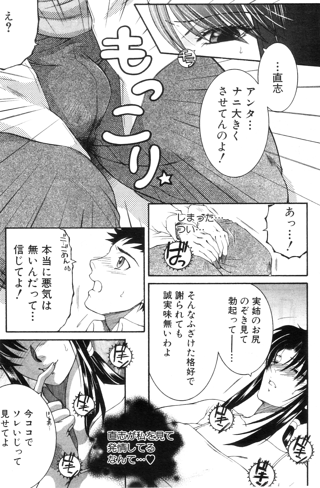 コミックミルフ 2012年10月号 Vol.9