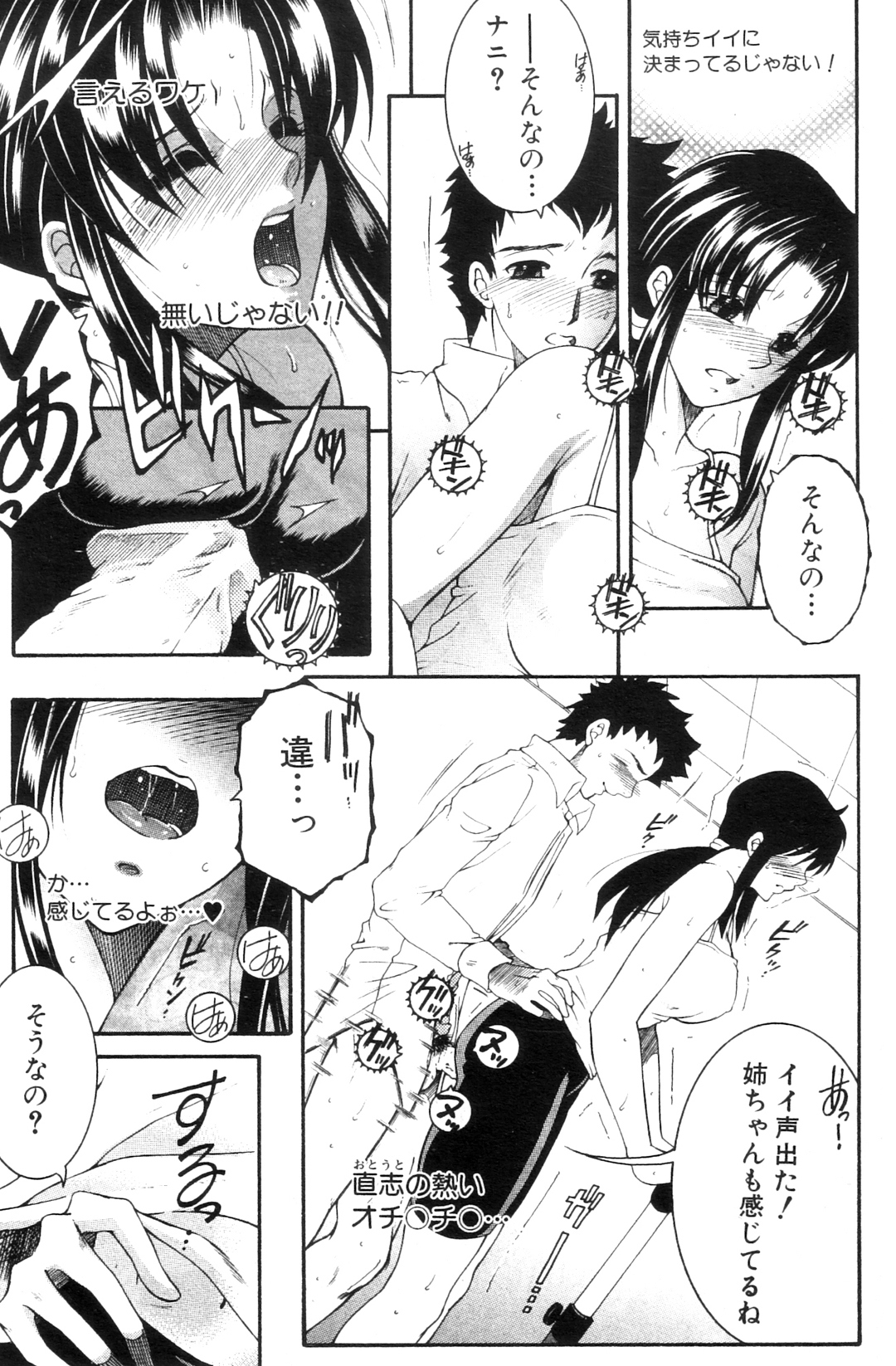 コミックミルフ 2012年10月号 Vol.9