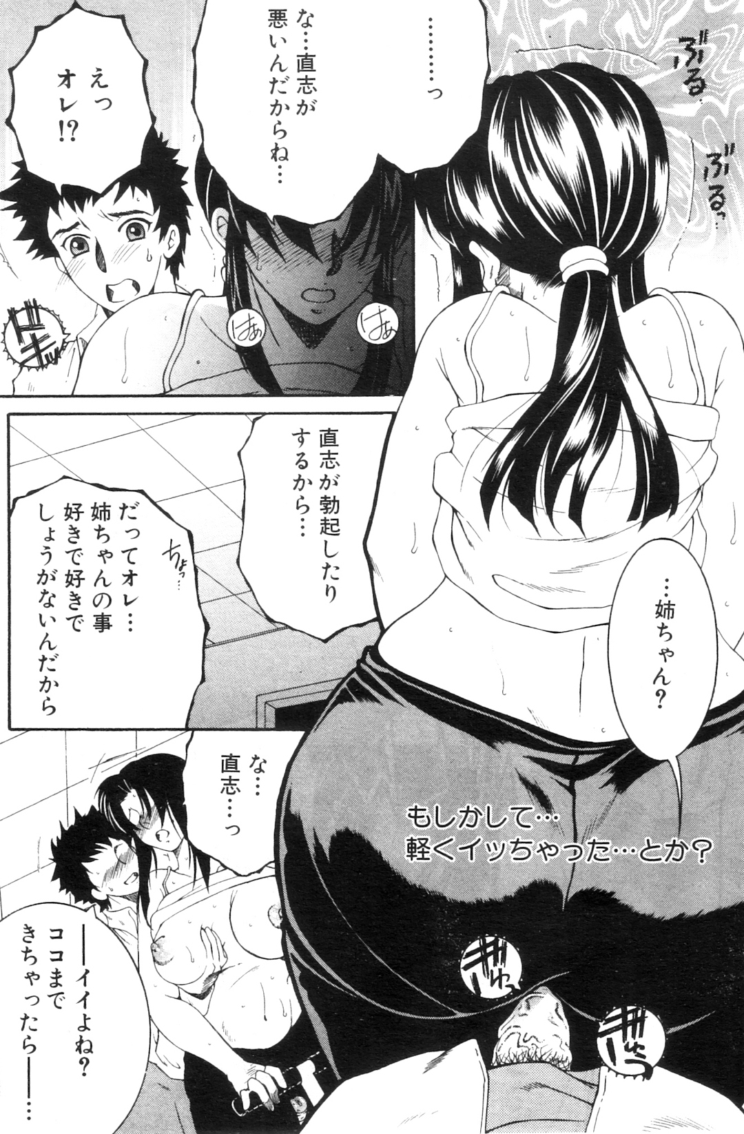 コミックミルフ 2012年10月号 Vol.9