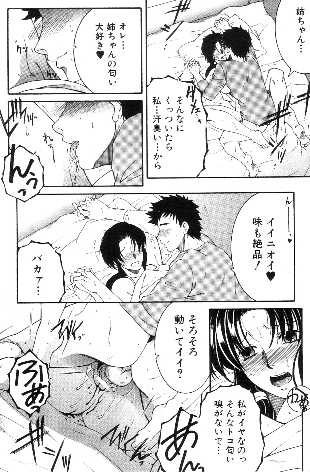 コミックミルフ 2012年10月号 Vol.9