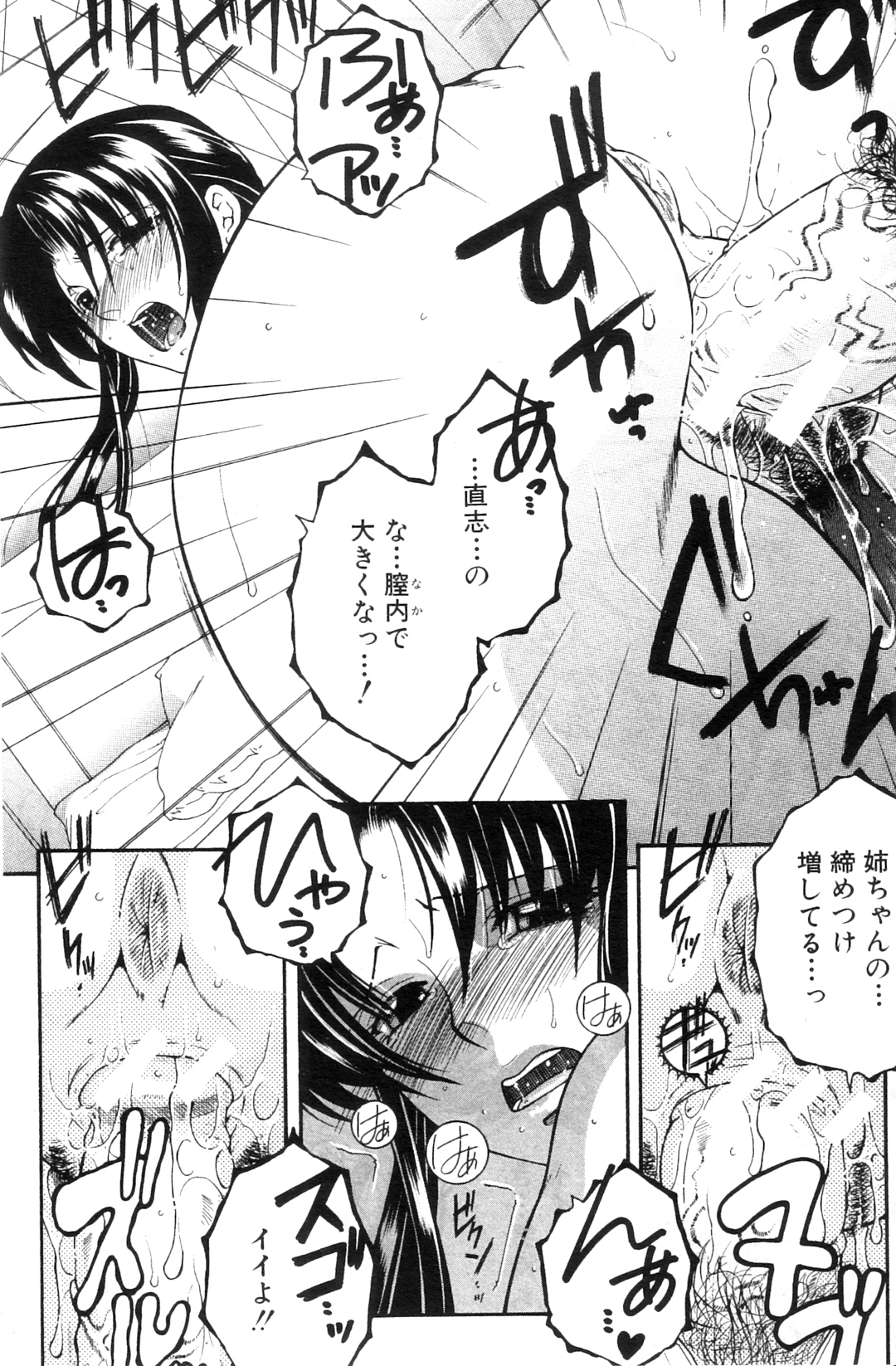 コミックミルフ 2012年10月号 Vol.9
