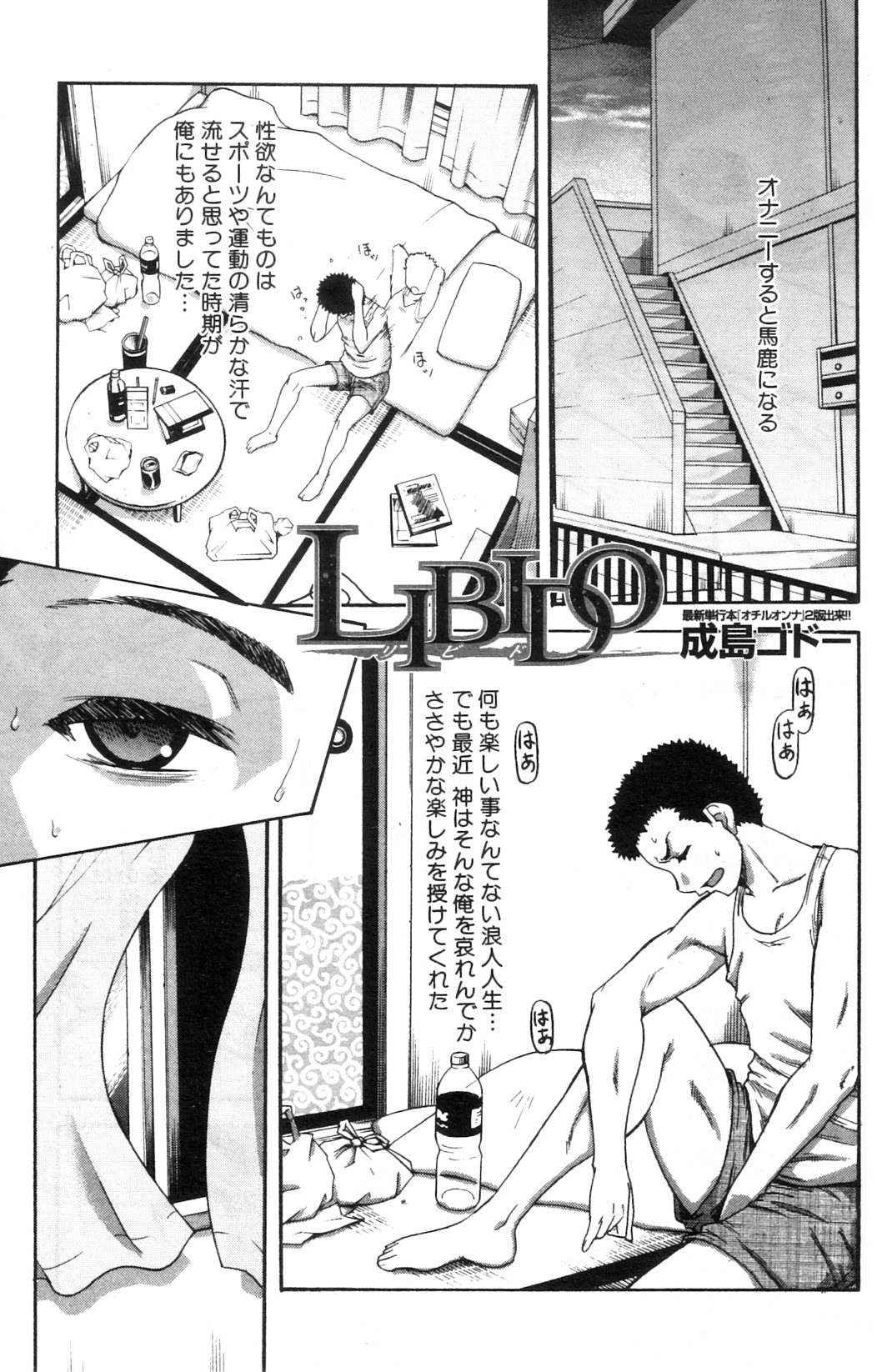 コミックミルフ 2012年10月号 Vol.9