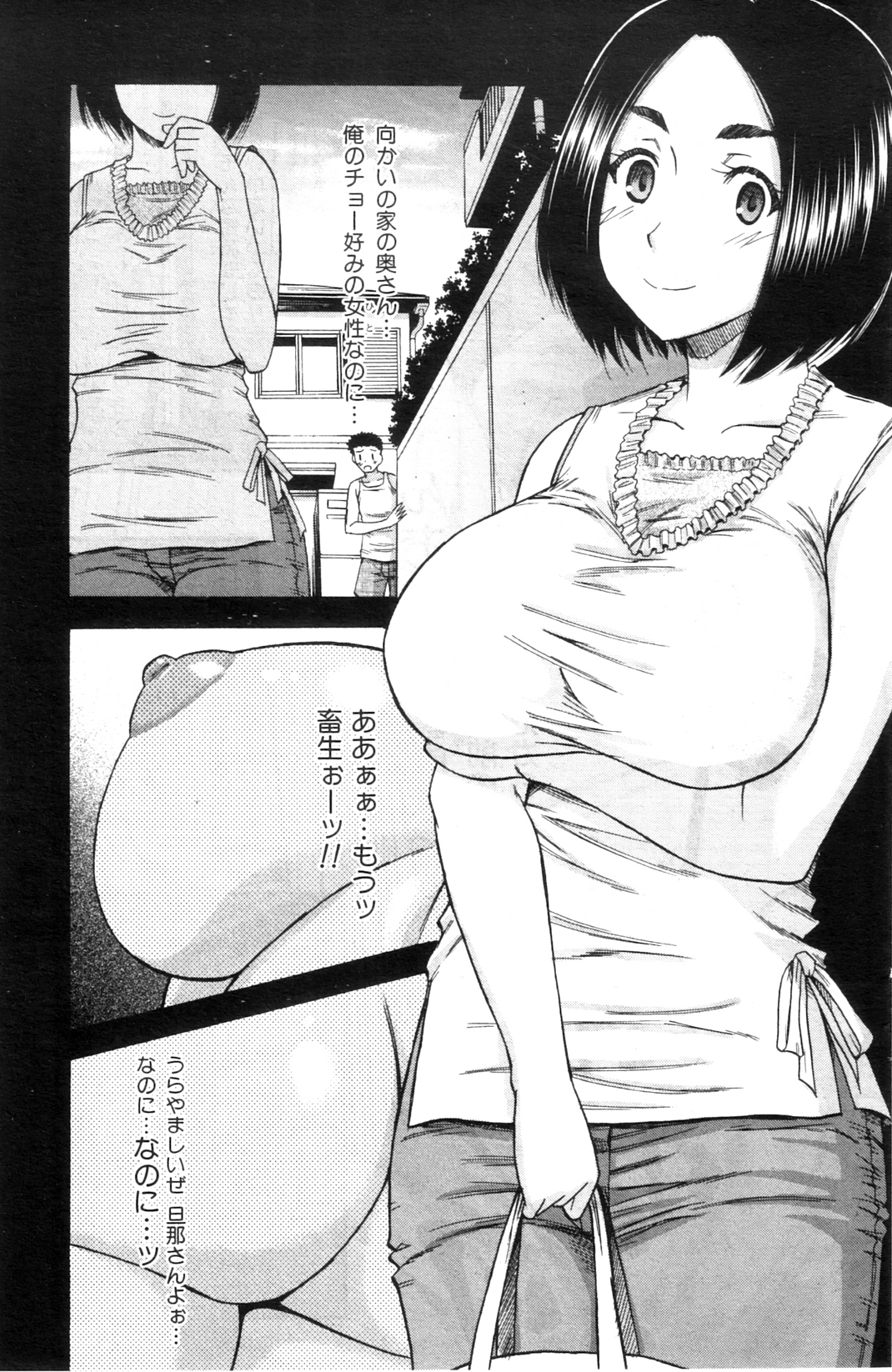 コミックミルフ 2012年10月号 Vol.9