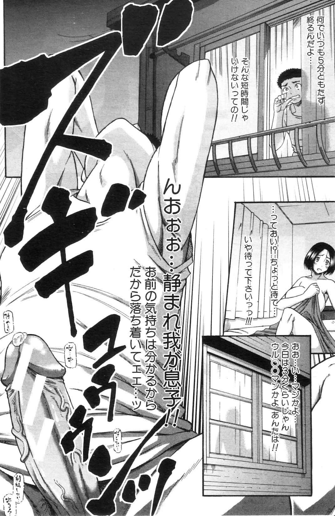 コミックミルフ 2012年10月号 Vol.9