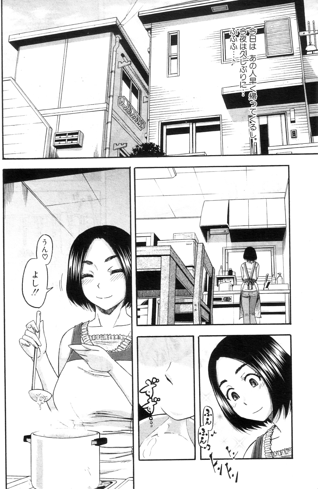 コミックミルフ 2012年10月号 Vol.9