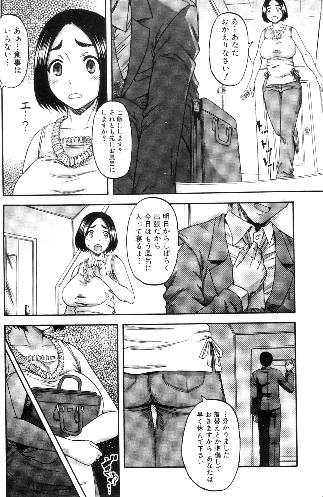 コミックミルフ 2012年10月号 Vol.9