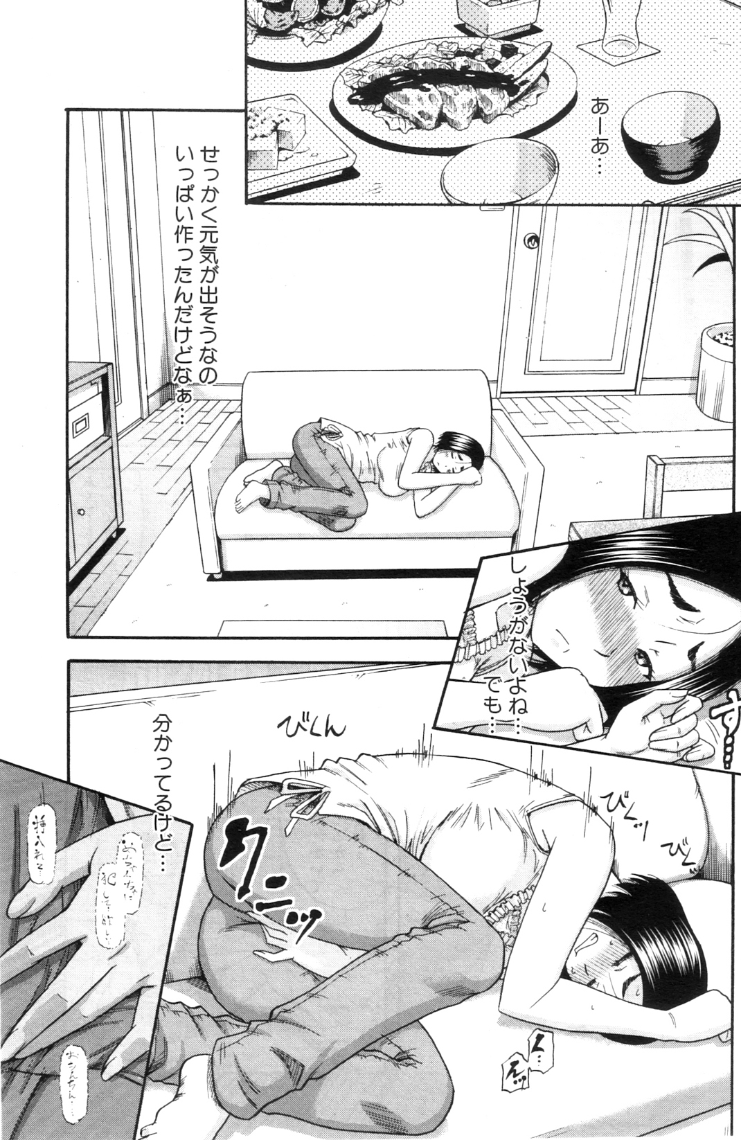コミックミルフ 2012年10月号 Vol.9