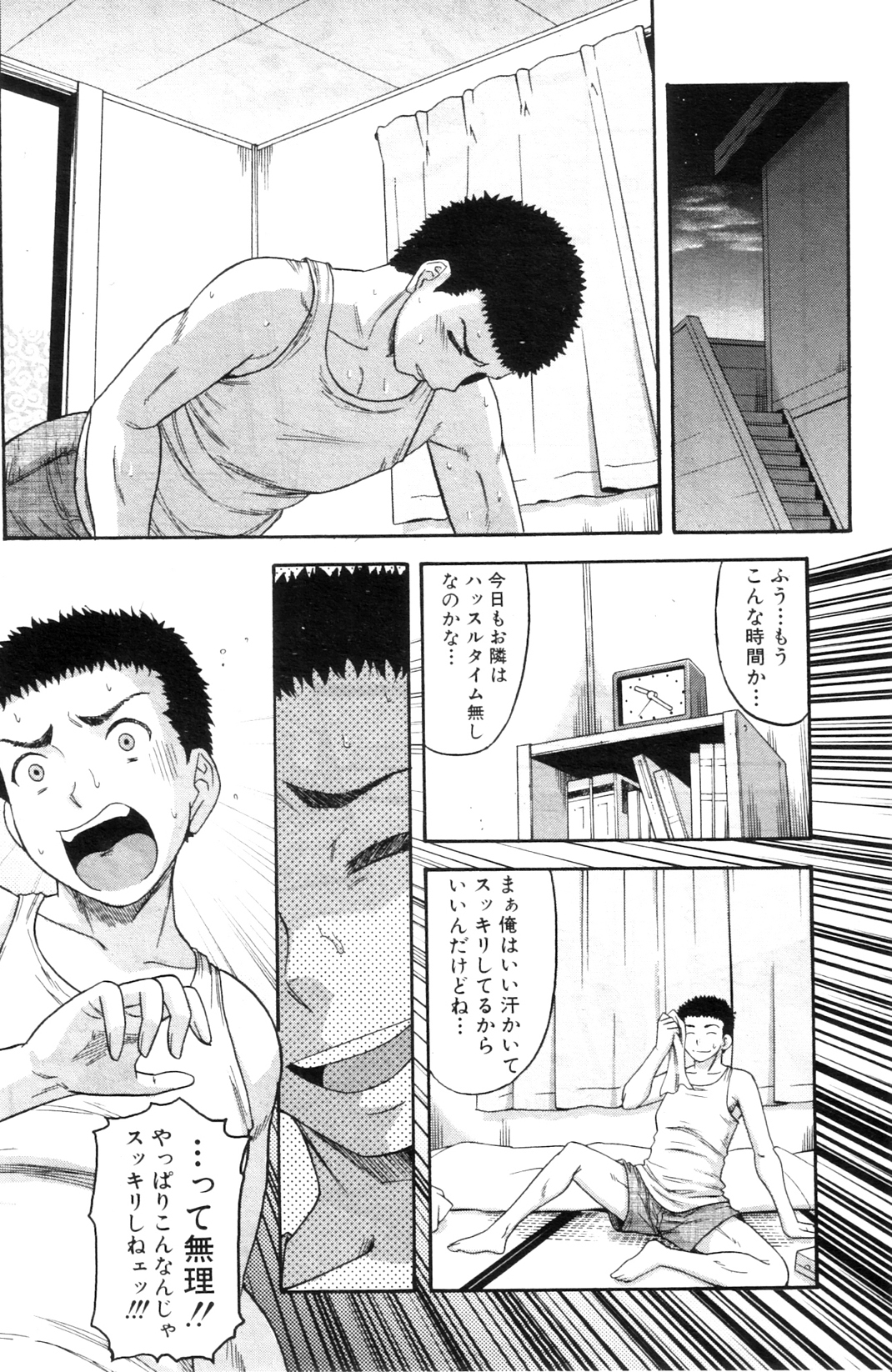 コミックミルフ 2012年10月号 Vol.9