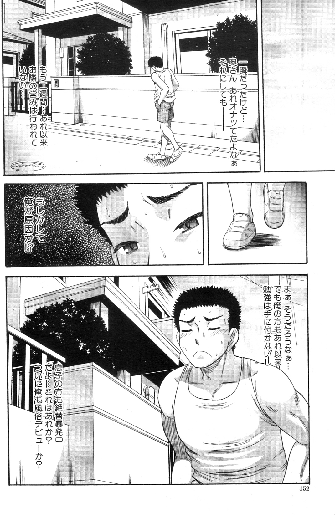 コミックミルフ 2012年10月号 Vol.9