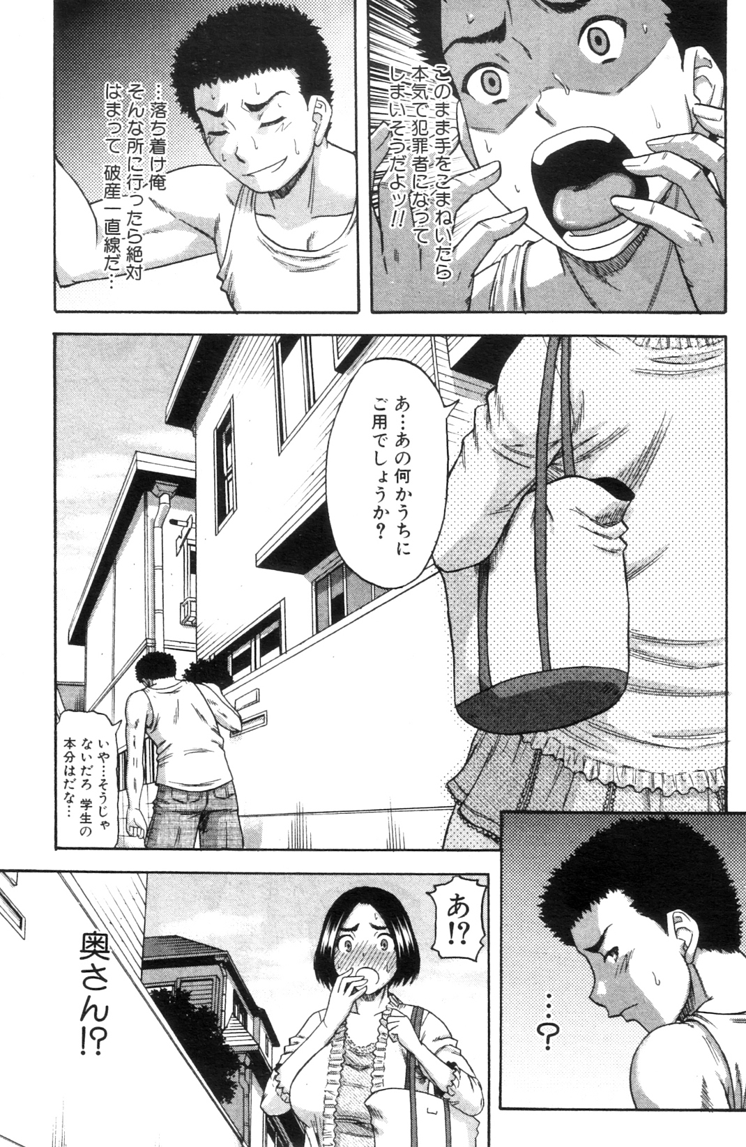 コミックミルフ 2012年10月号 Vol.9