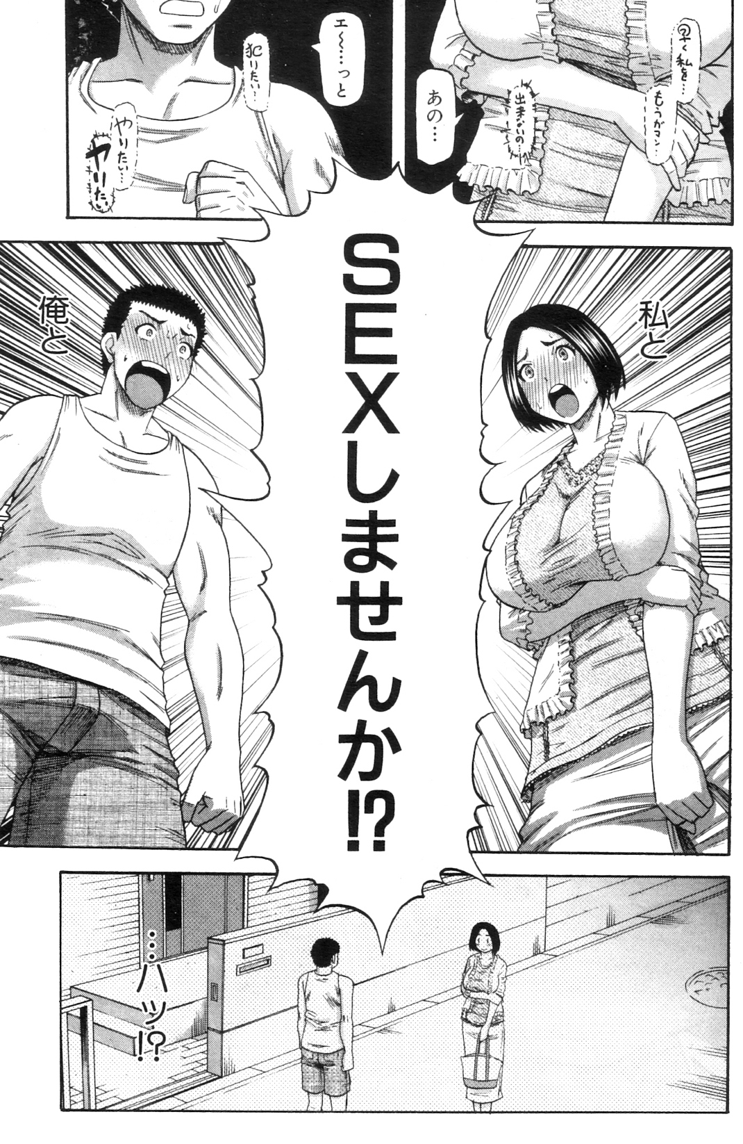 コミックミルフ 2012年10月号 Vol.9