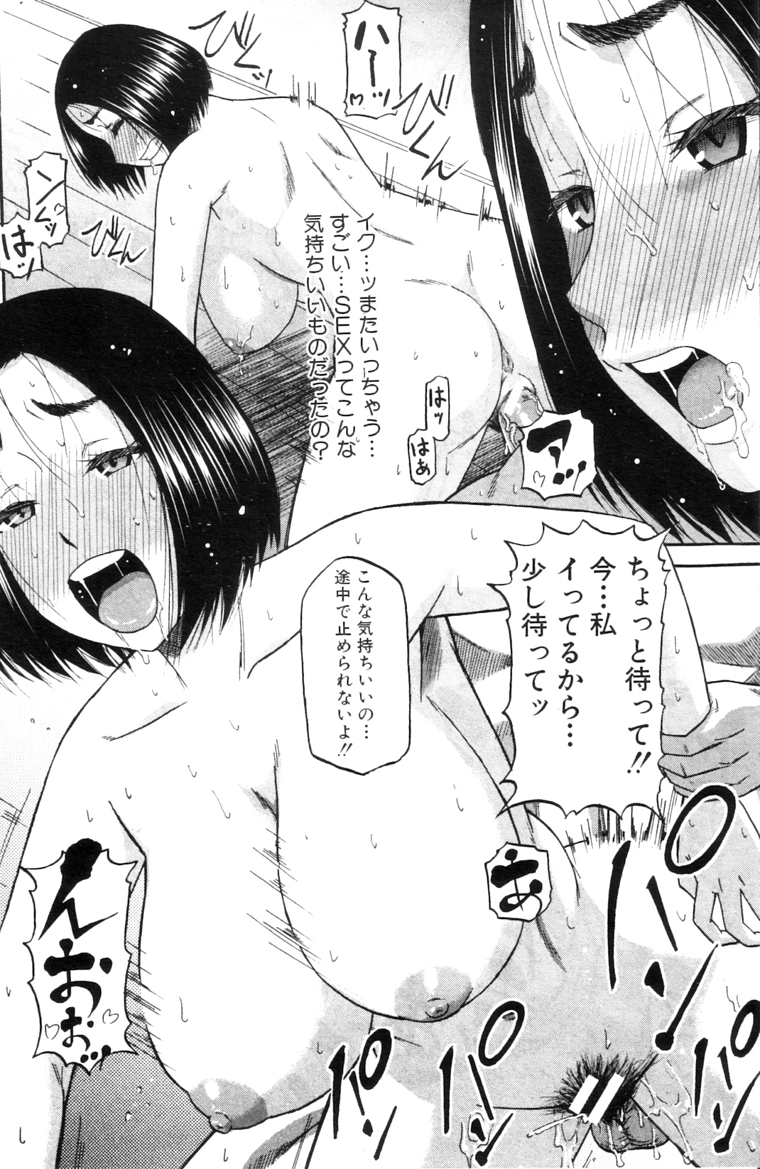 コミックミルフ 2012年10月号 Vol.9