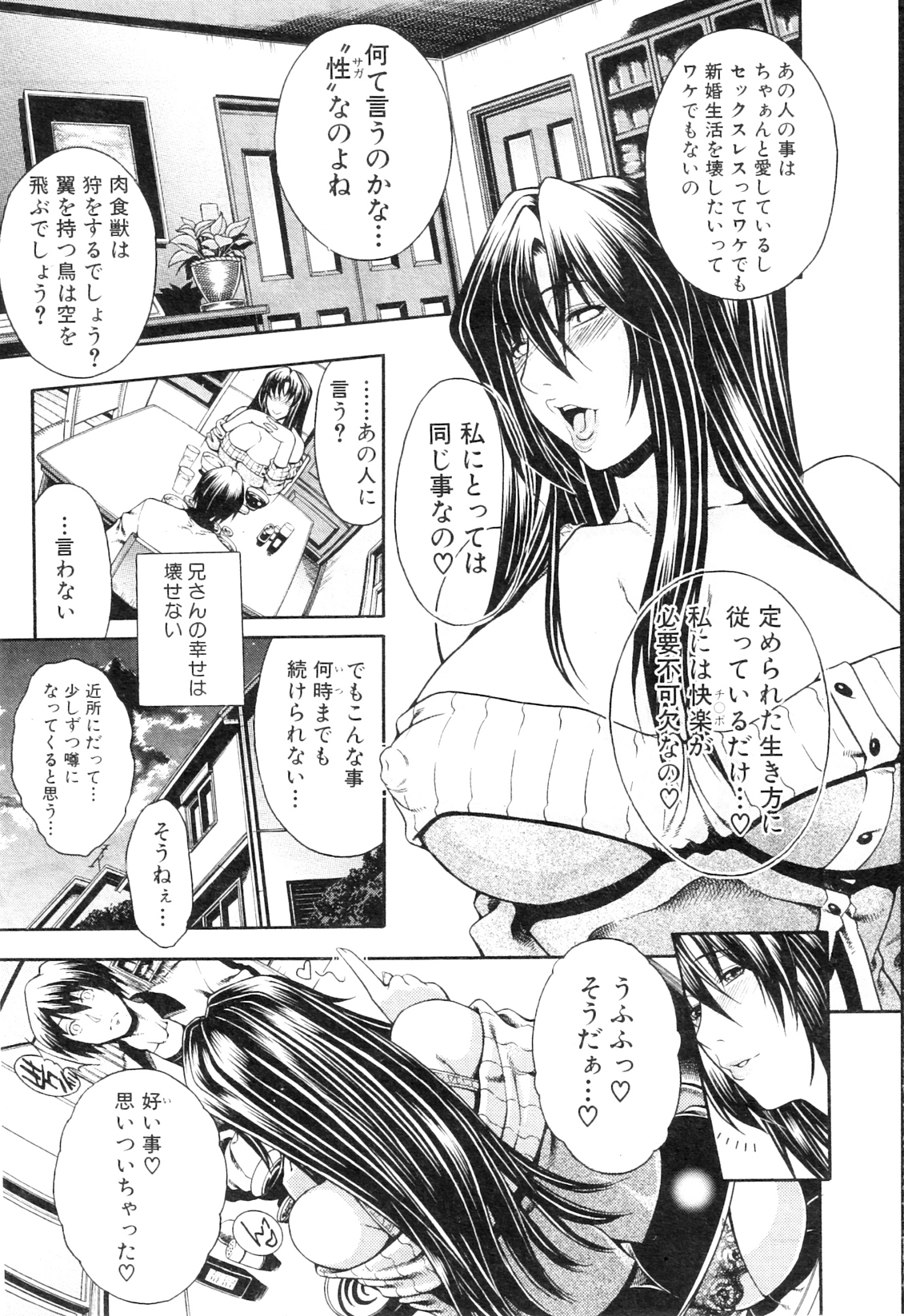 コミックミルフ 2012年10月号 Vol.9