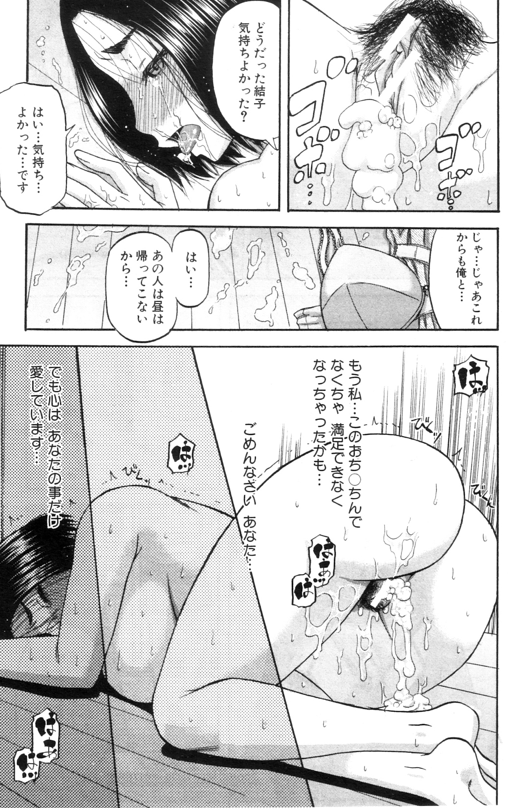 コミックミルフ 2012年10月号 Vol.9