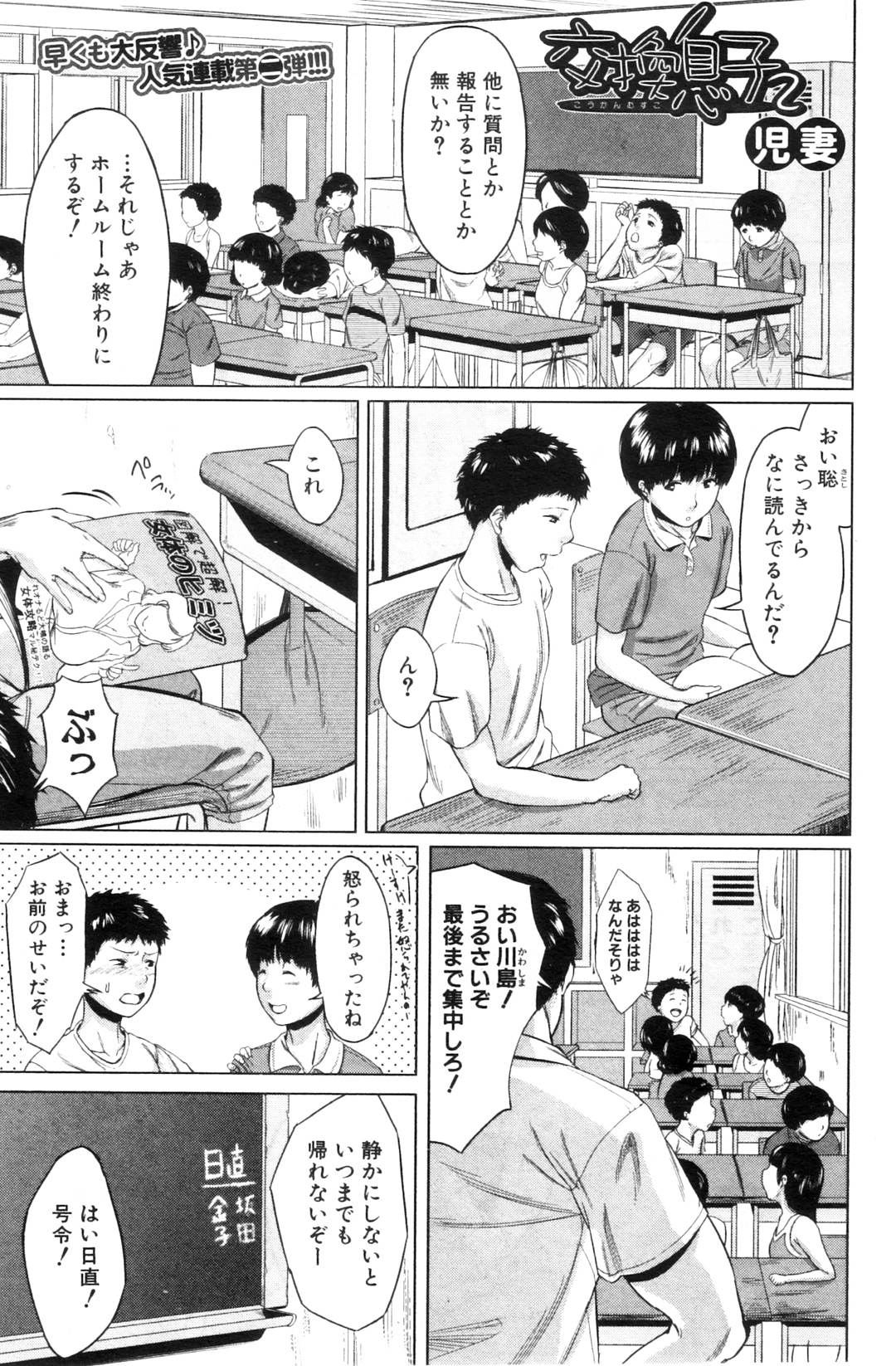 コミックミルフ 2012年10月号 Vol.9