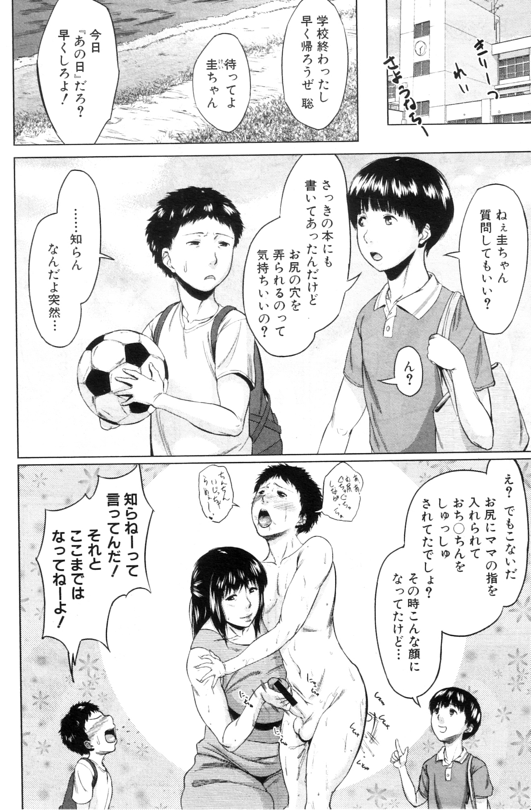コミックミルフ 2012年10月号 Vol.9