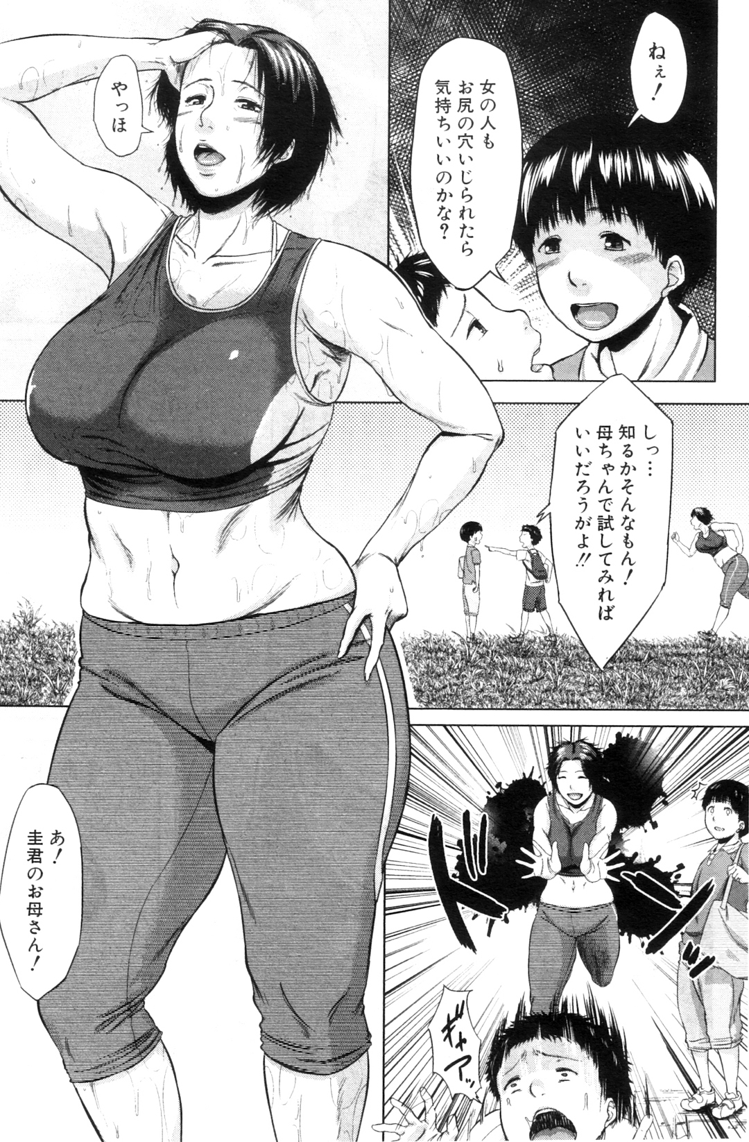 コミックミルフ 2012年10月号 Vol.9