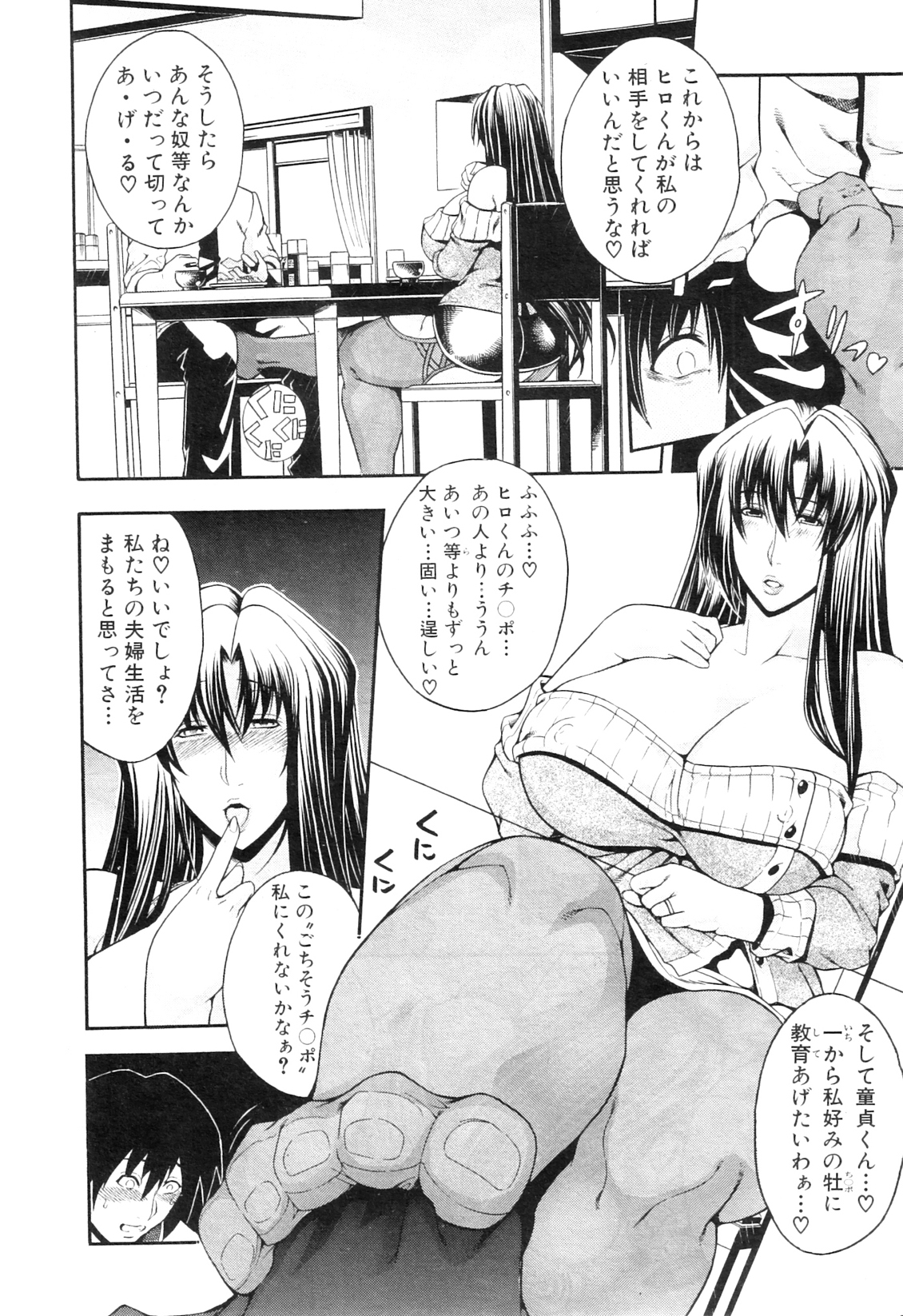 コミックミルフ 2012年10月号 Vol.9