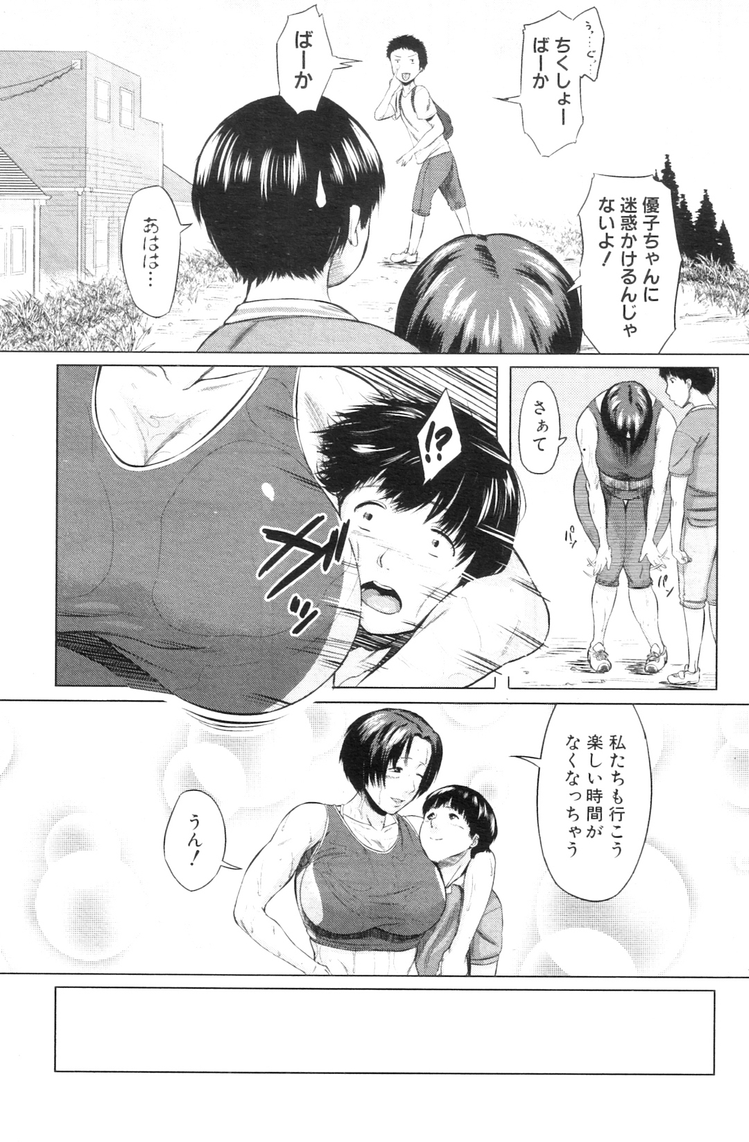 コミックミルフ 2012年10月号 Vol.9